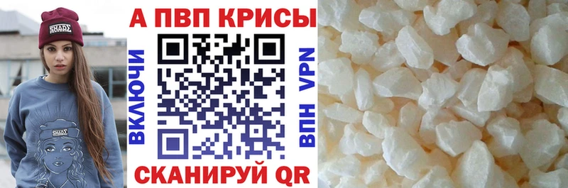 А ПВП кристаллы Хотьково