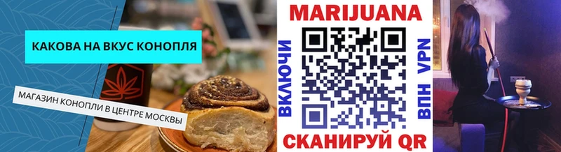 Печенье с ТГК марихуана  Хотьково 