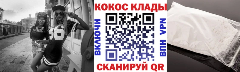Кокаин 97% наркотики KRAKEN ТОР Хотьково