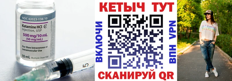 Кетамин VHQ Хотьково