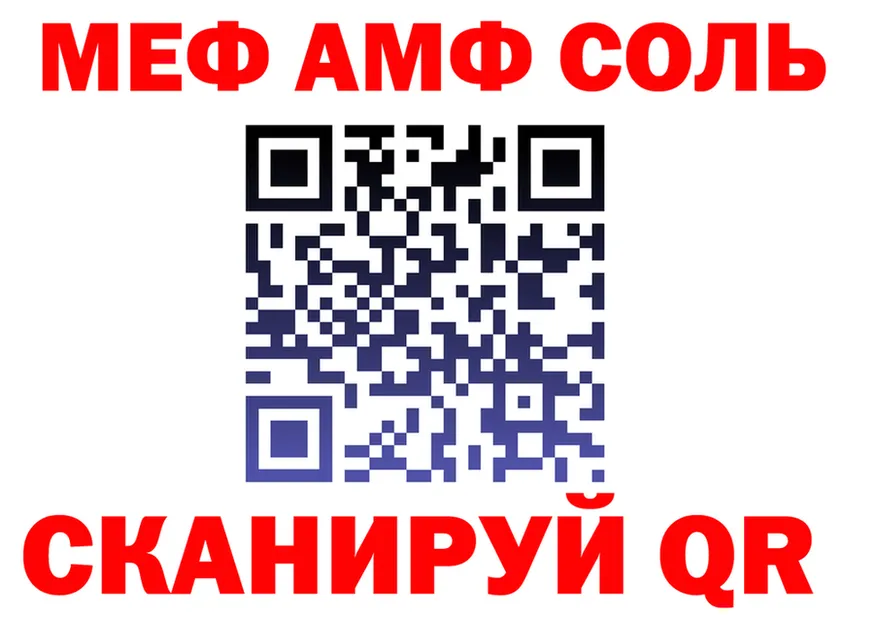 АМФ Розовый ONION площадка ОМГ ОМГ Хотьково